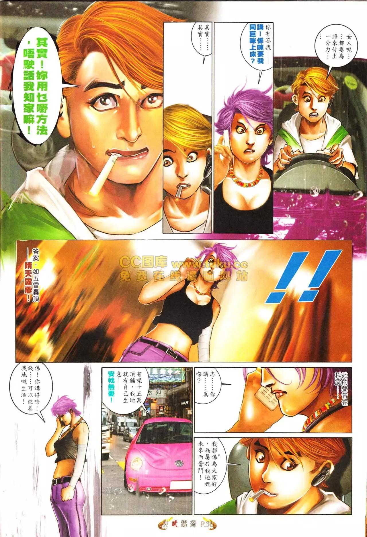 第561回-第555话