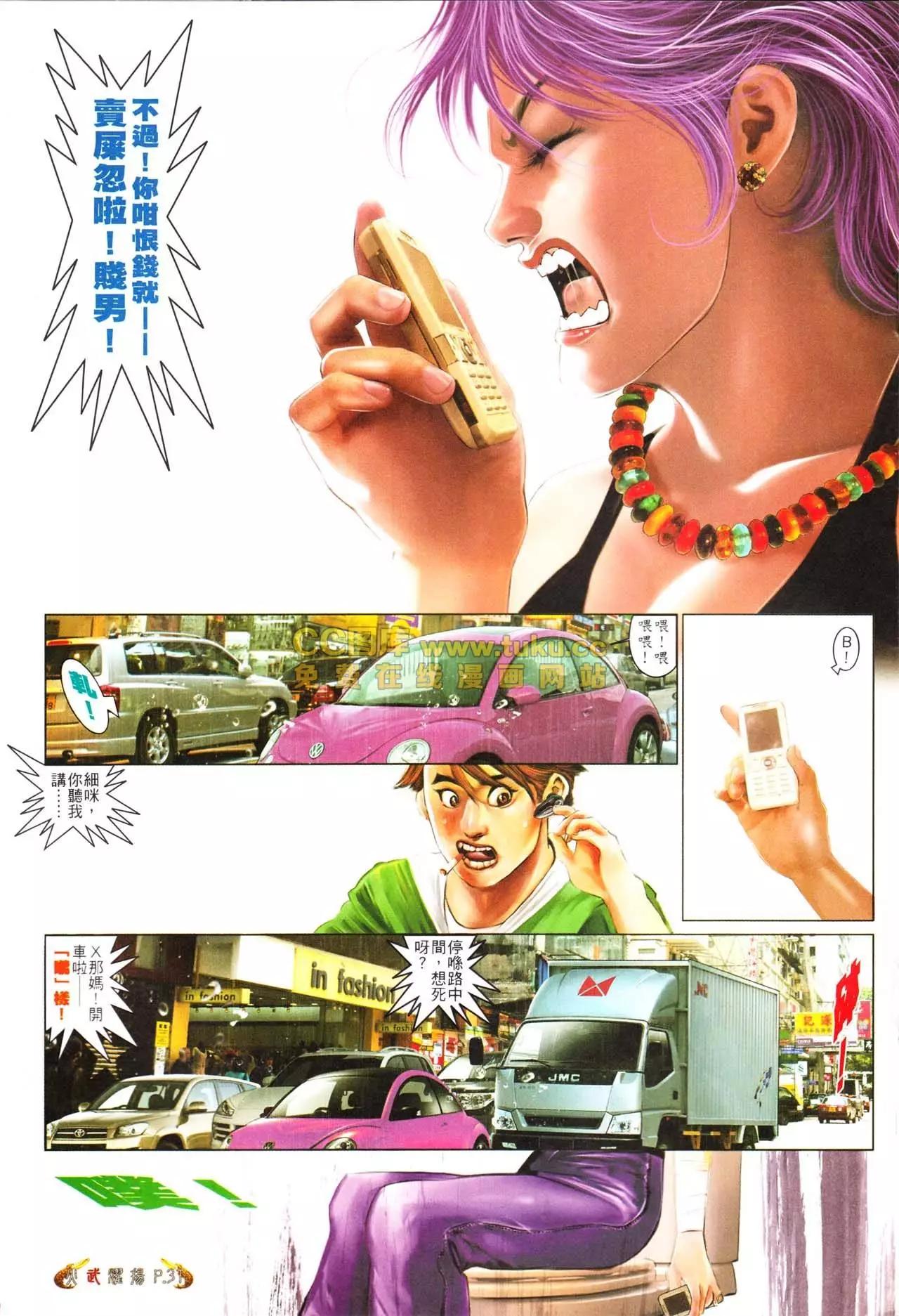 第561回-第555话