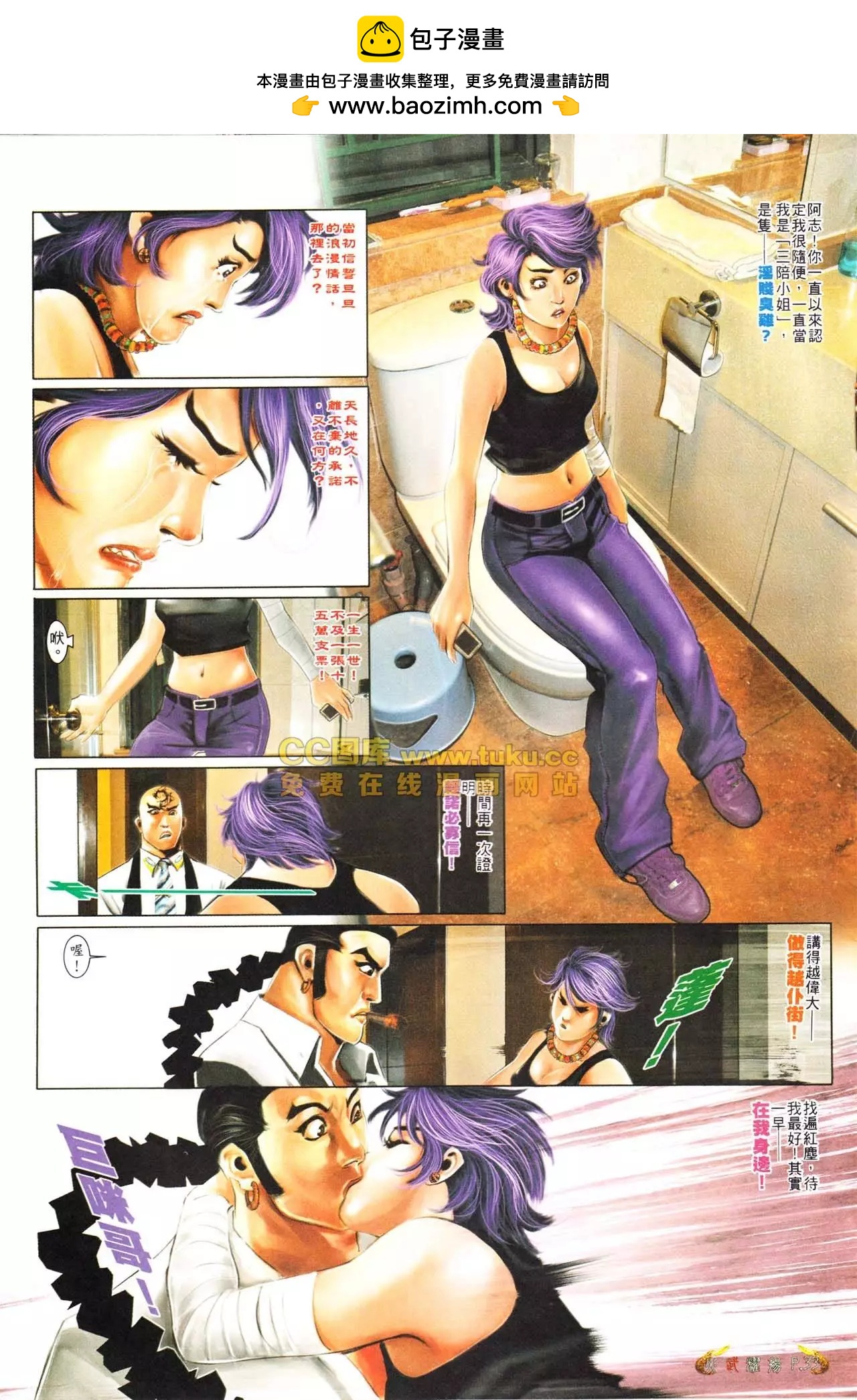 第561回-第555话