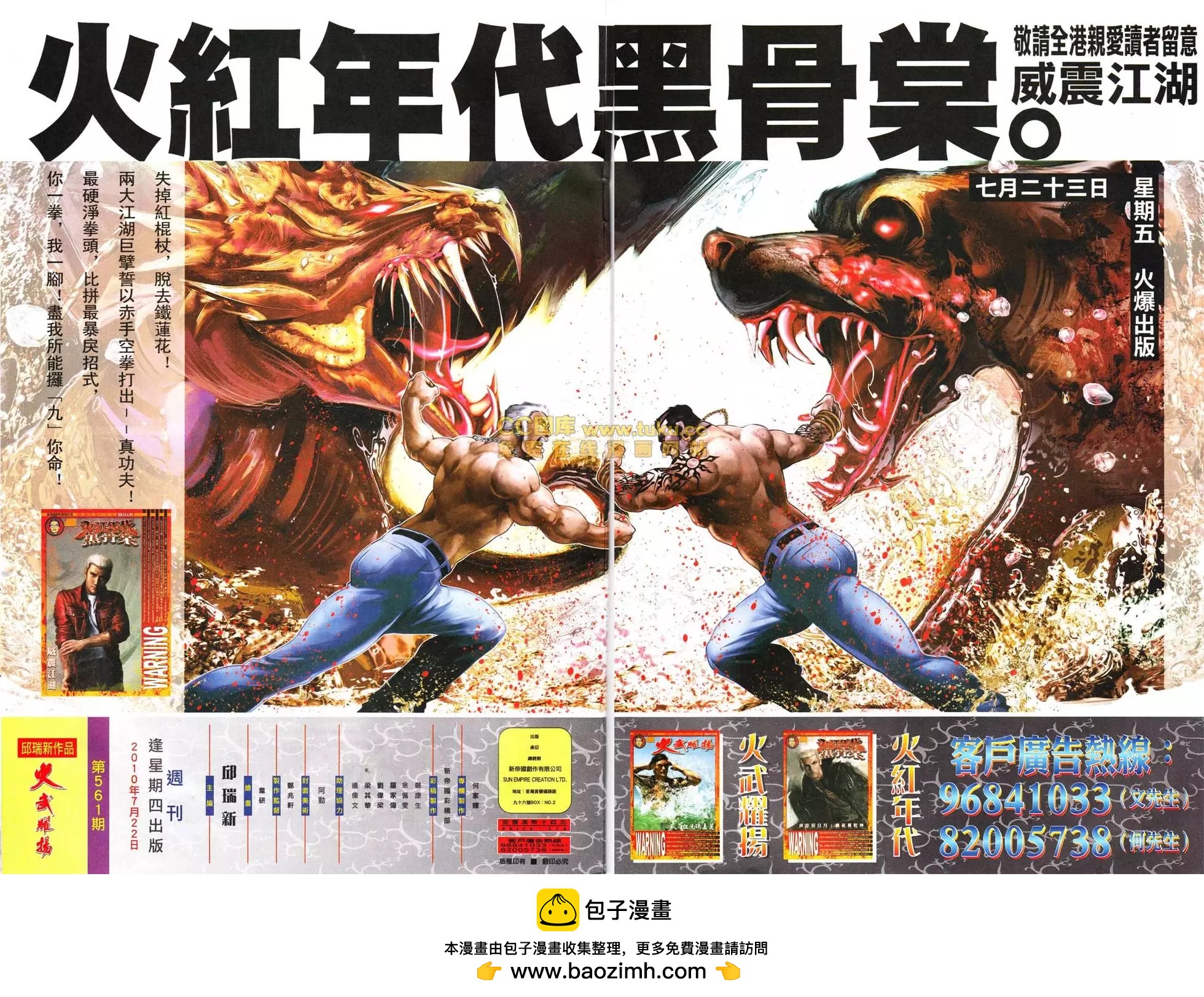 第561回-第555话