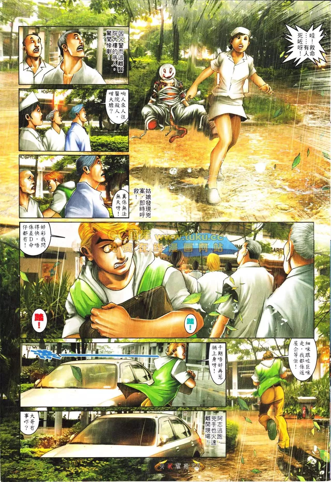 第561回-第555话