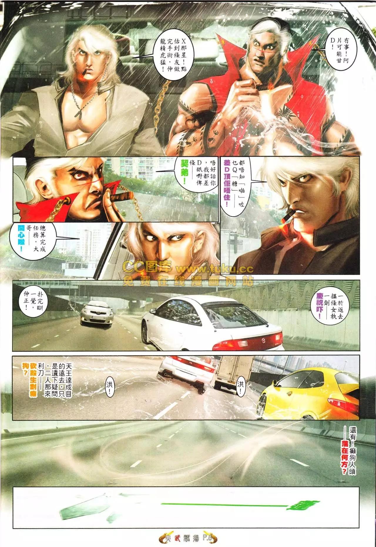 第561回-第555话