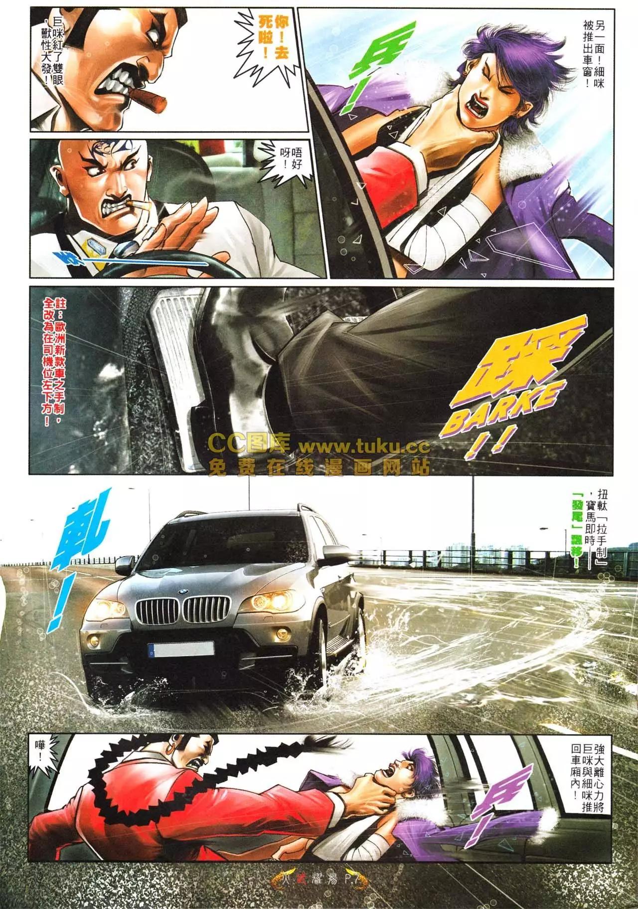 第561回-第555话