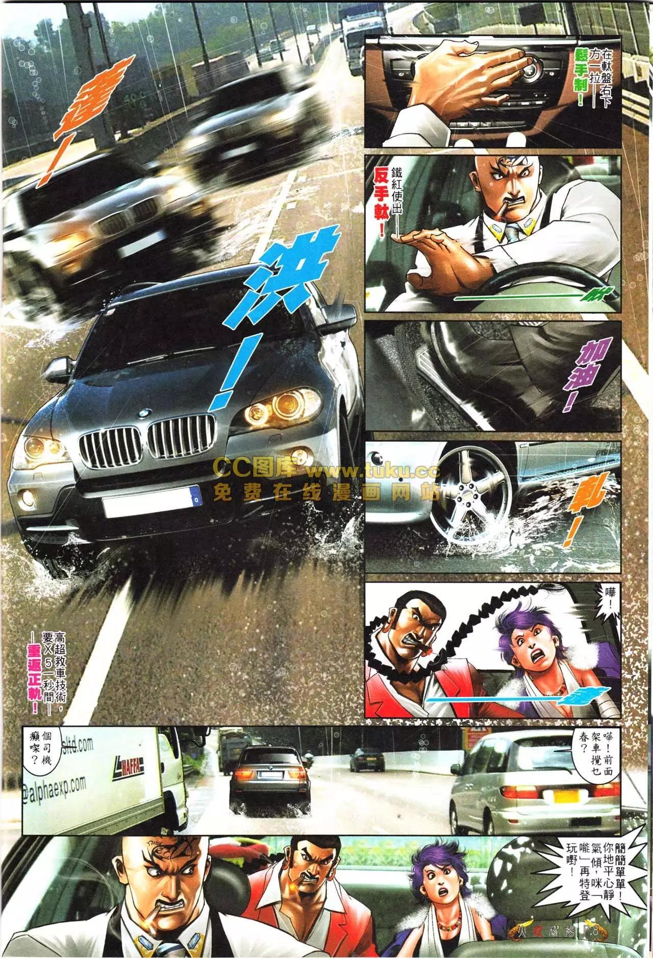 第561回-第555话