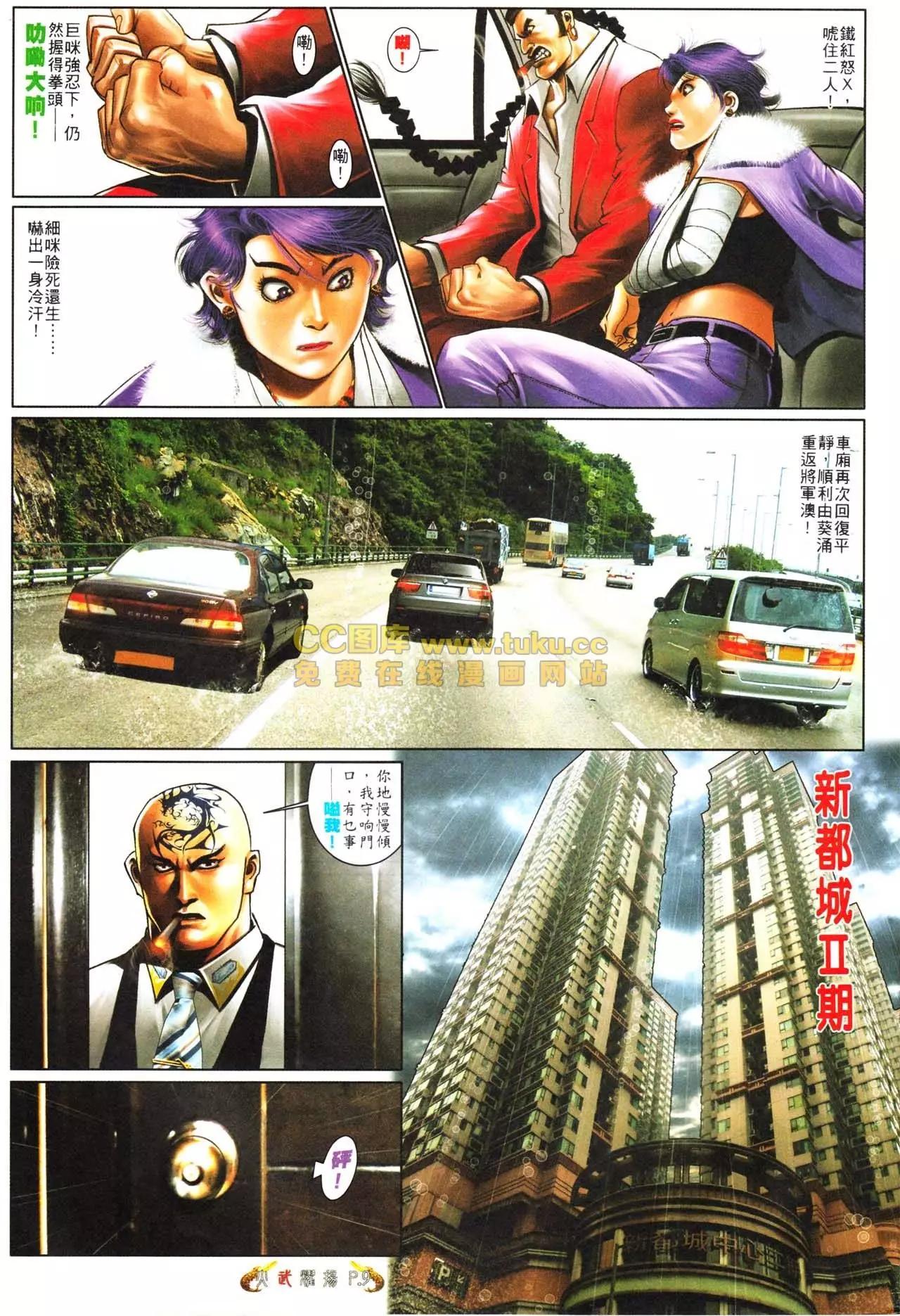 第561回-第555话