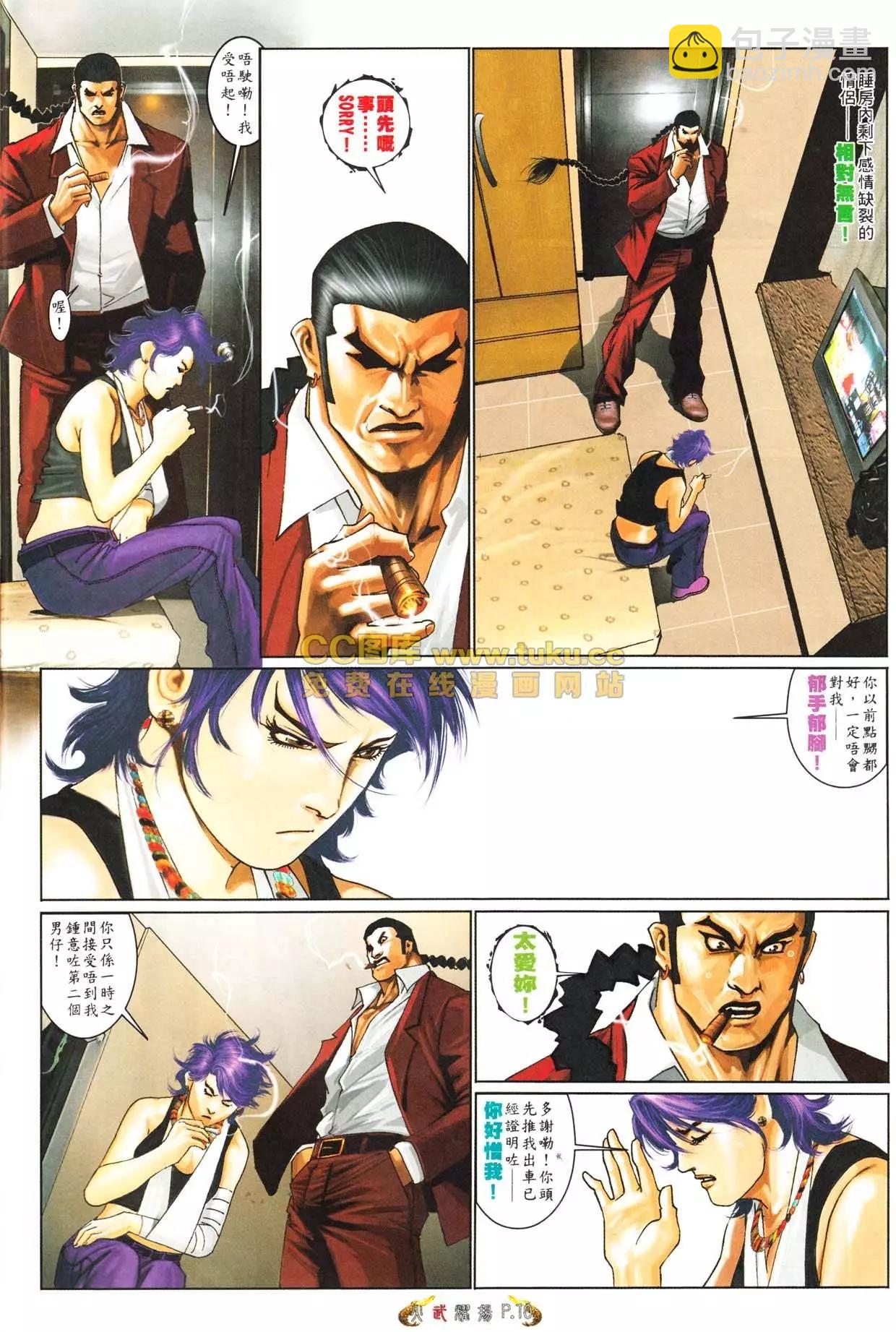 第561回-第555话