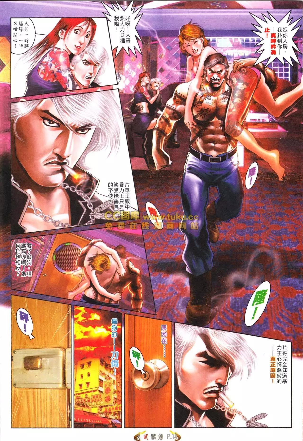 第563回-第557话