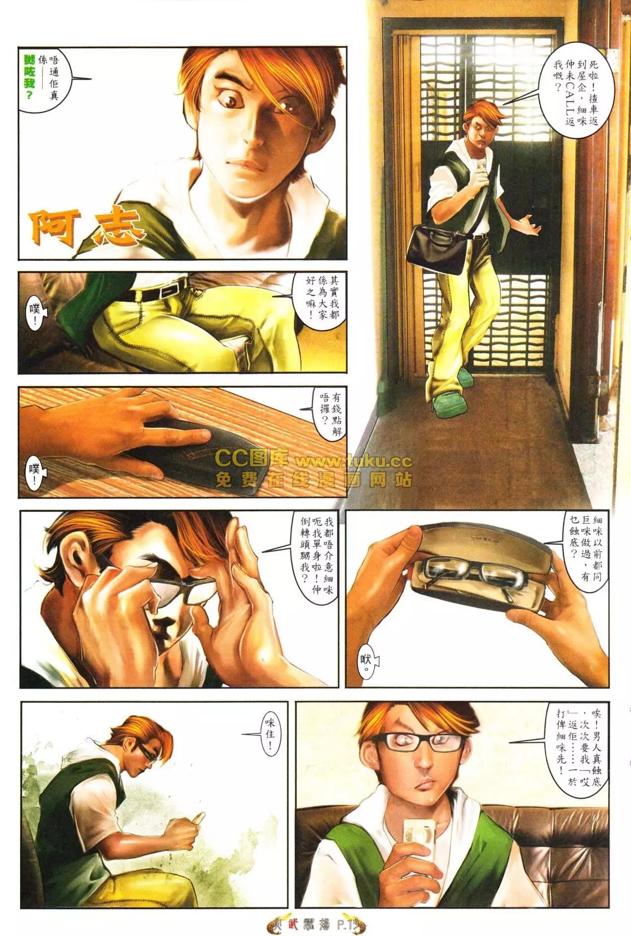 第563回-第557话