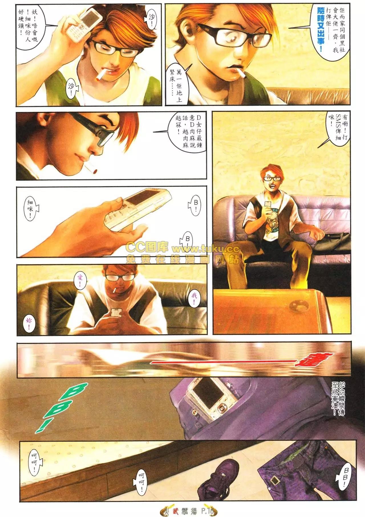 第563回-第557话