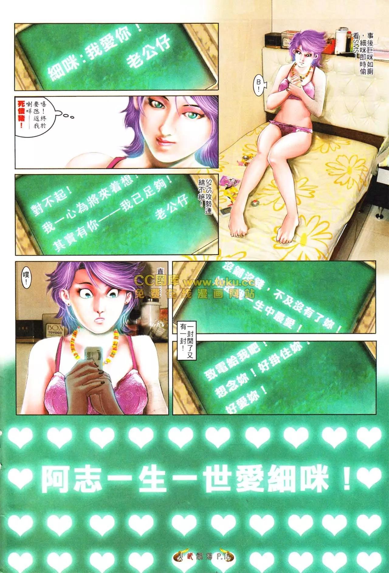第563回-第557话