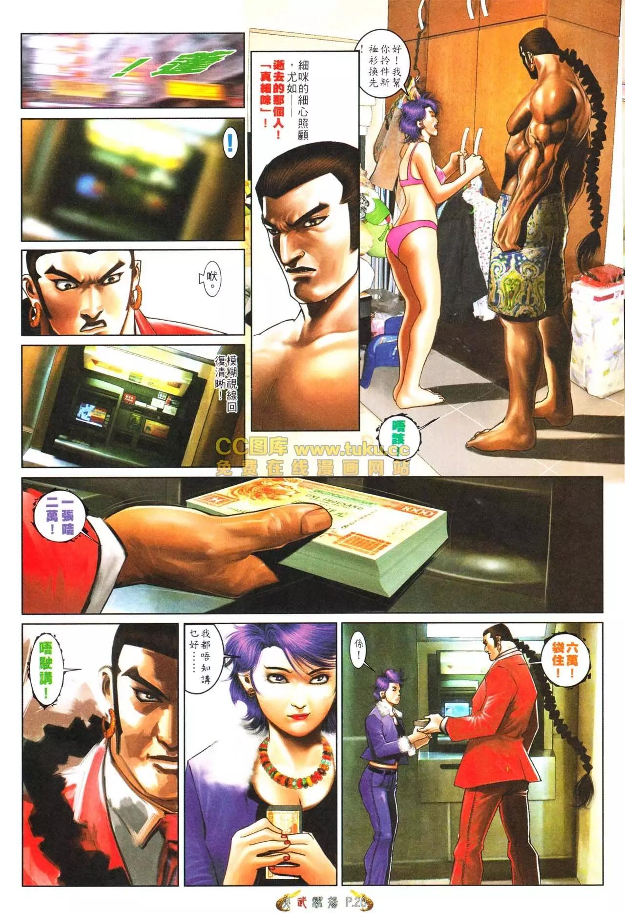 第563回-第557话