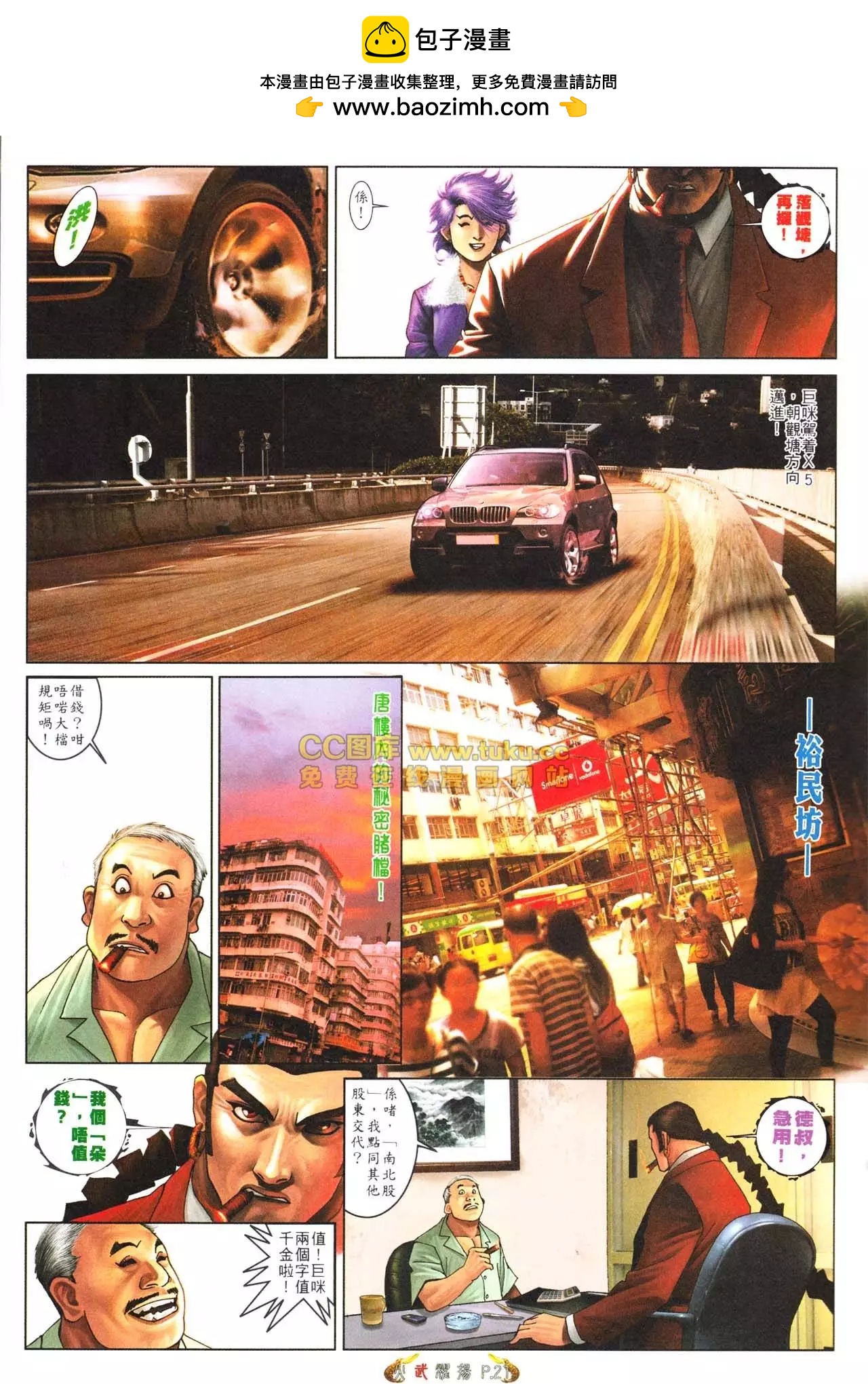 第563回-第557话