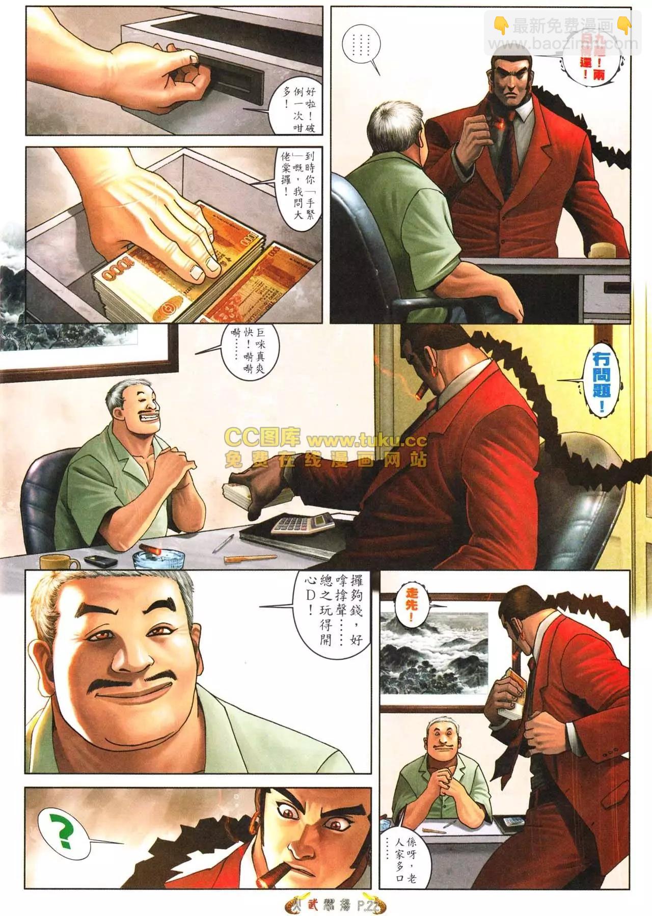 第563回-第557话