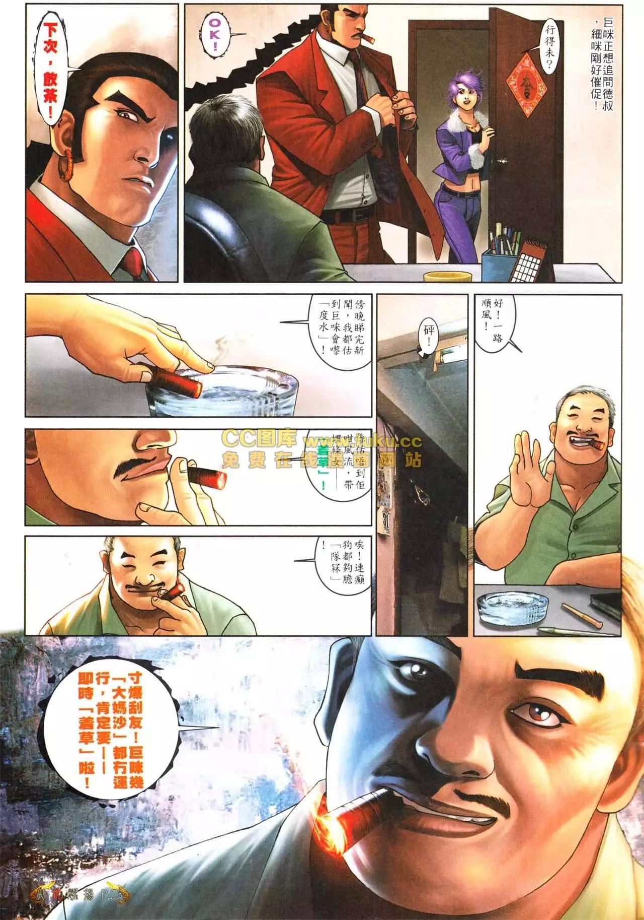 第563回-第557话