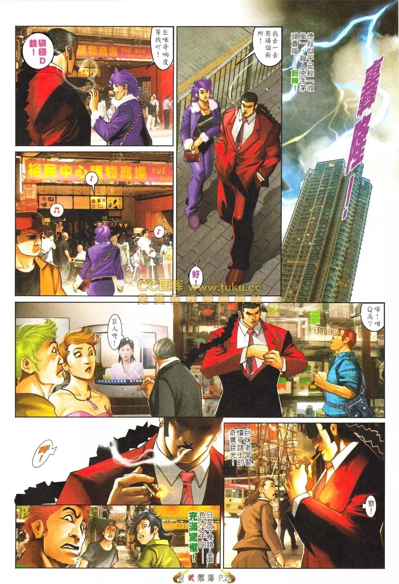 第563回-第557话
