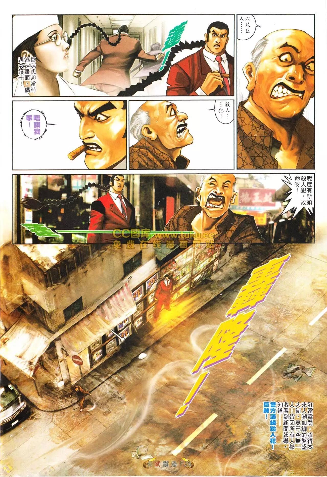 第563回-第557话