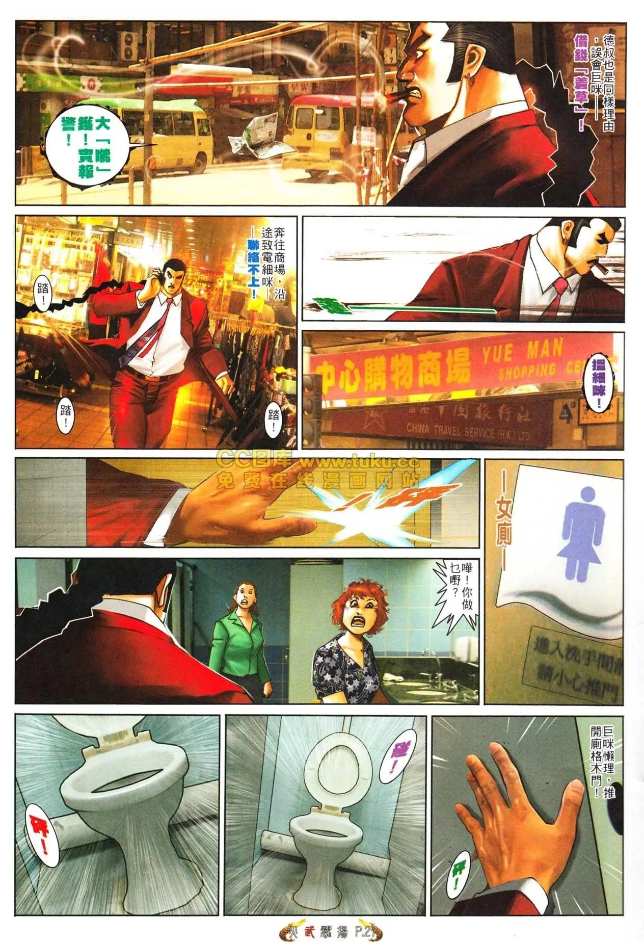 第563回-第557话