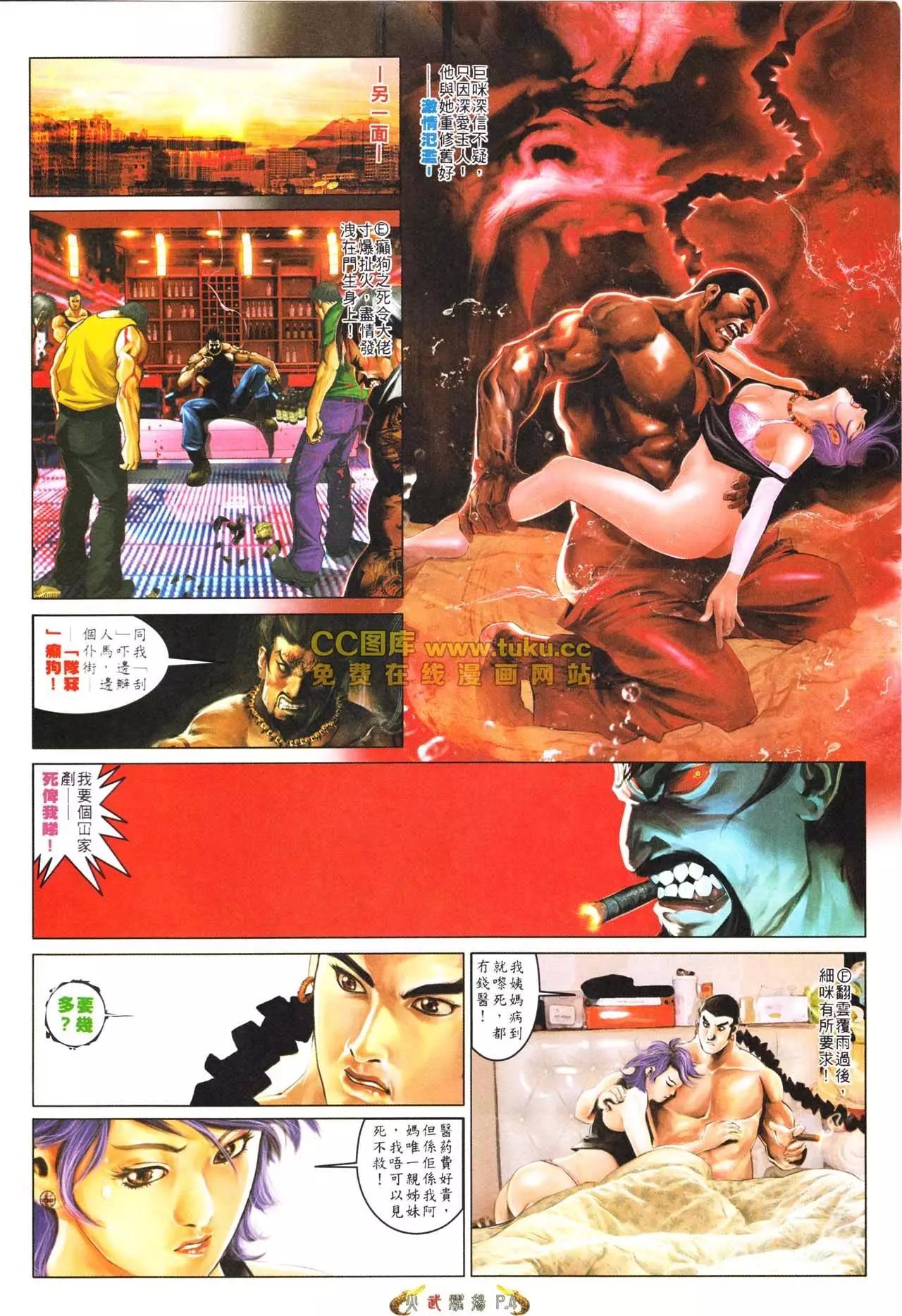 第563回-第557话