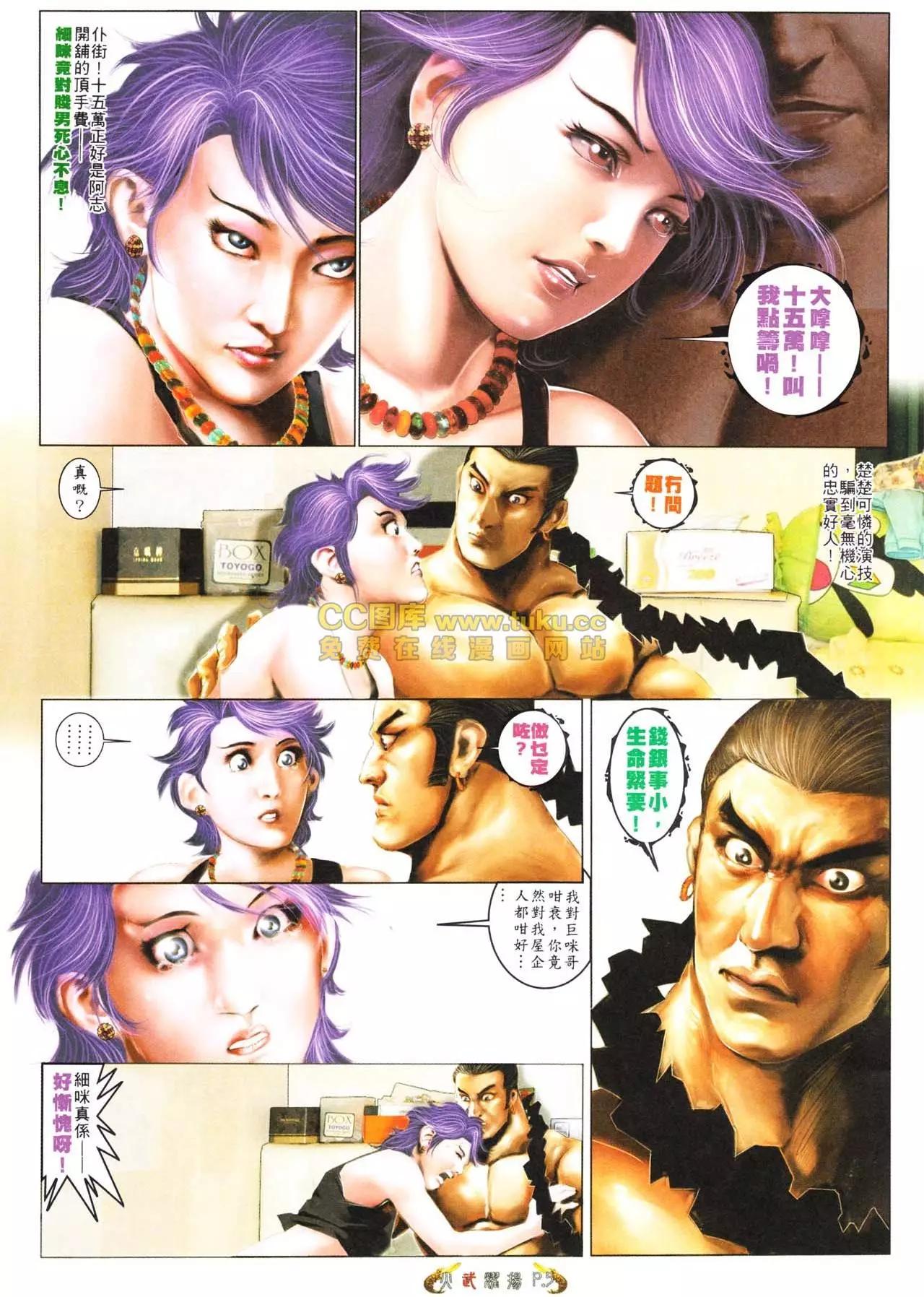 第563回-第557话