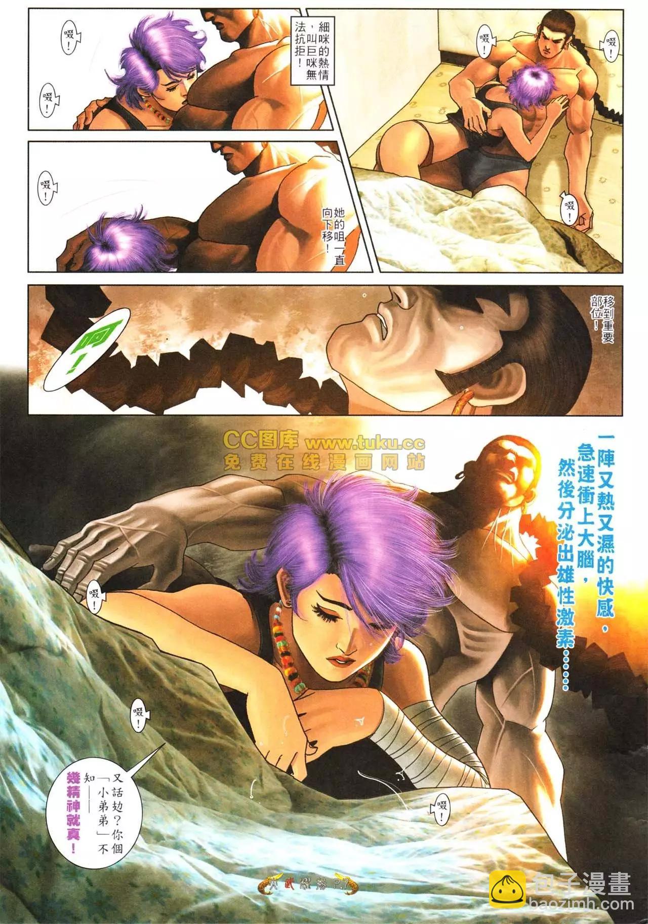 第563回-第557话