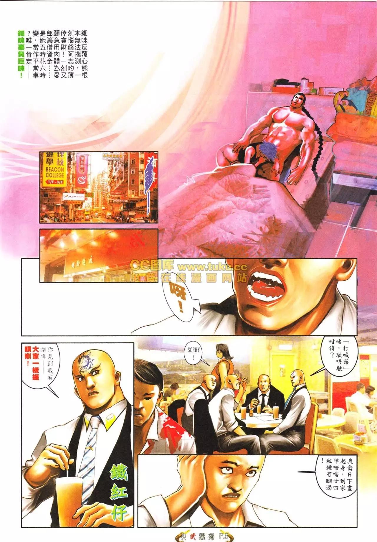 第563回-第557话