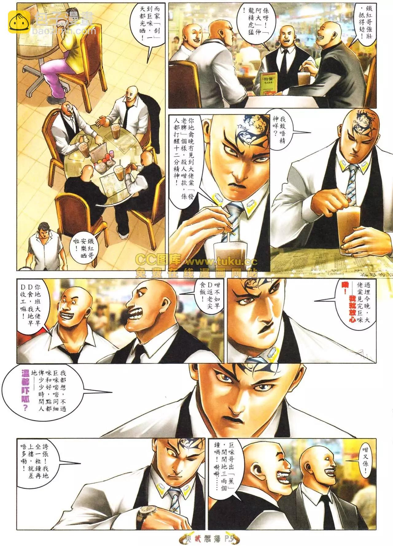 第563回-第557话