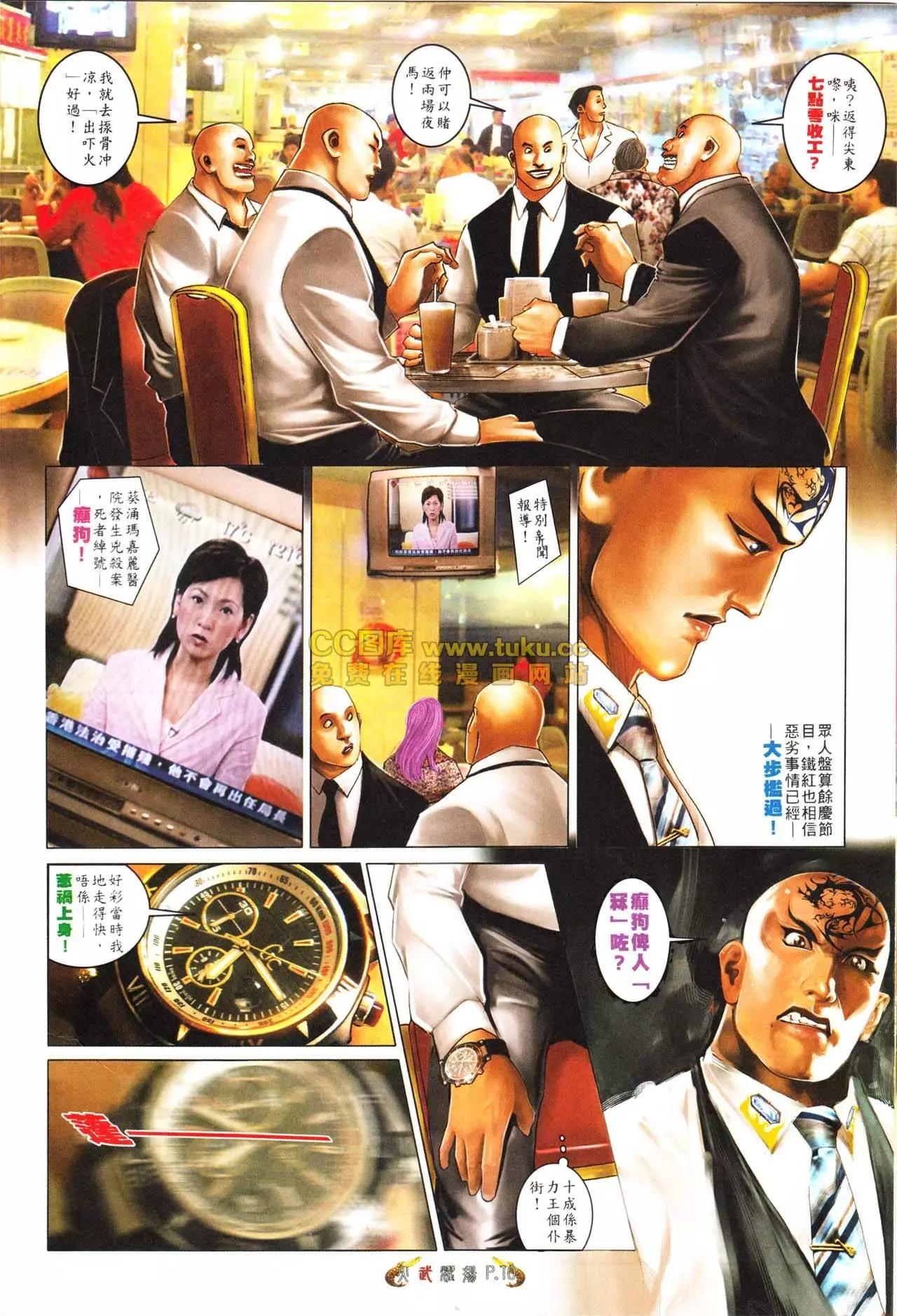 第563回-第557话