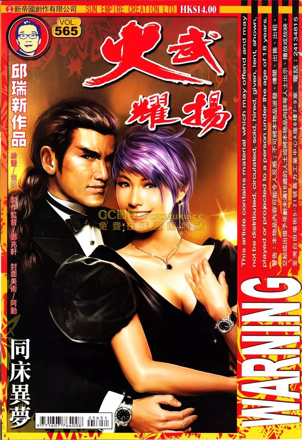 第565回-第559话