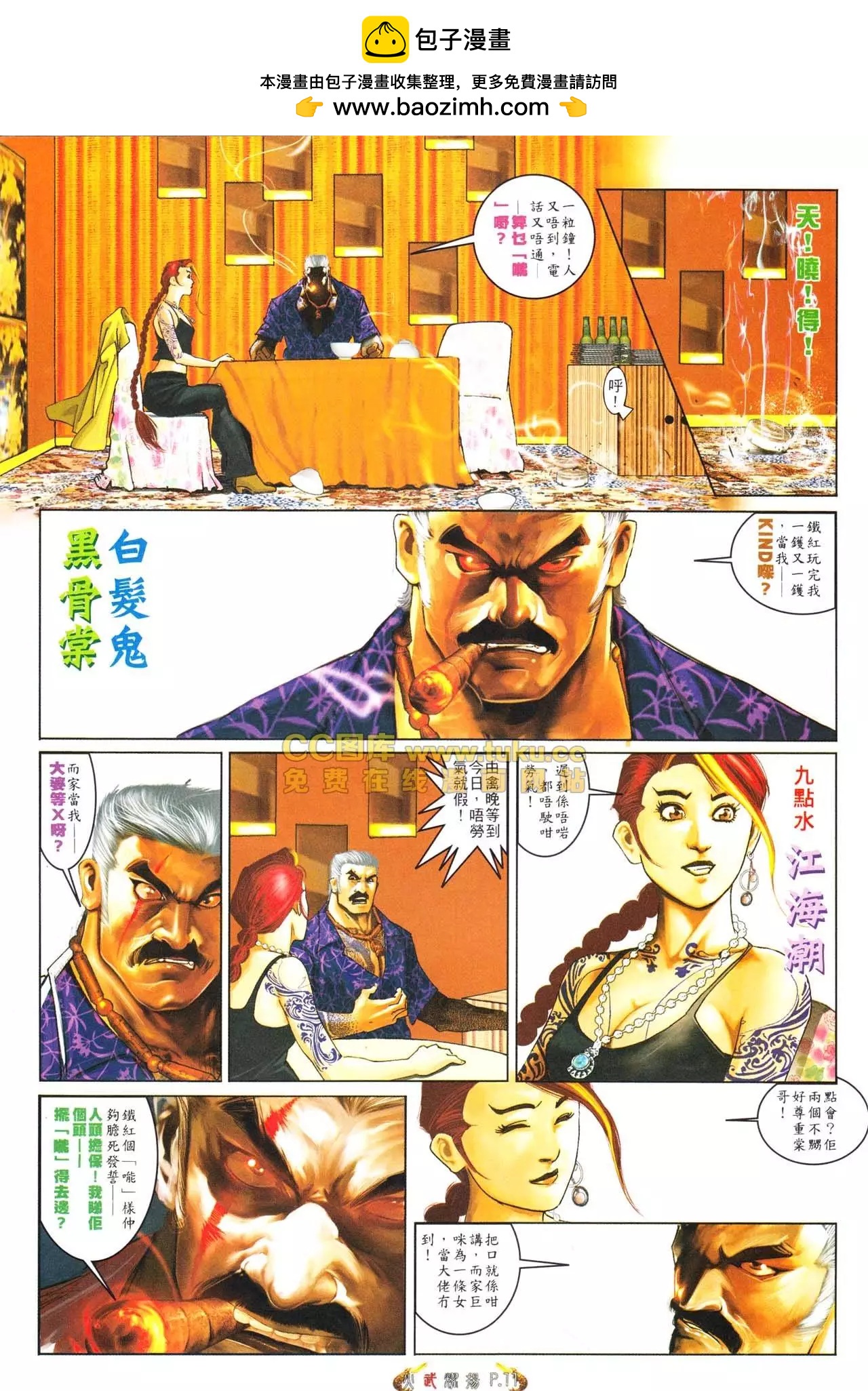 第565回-第559话