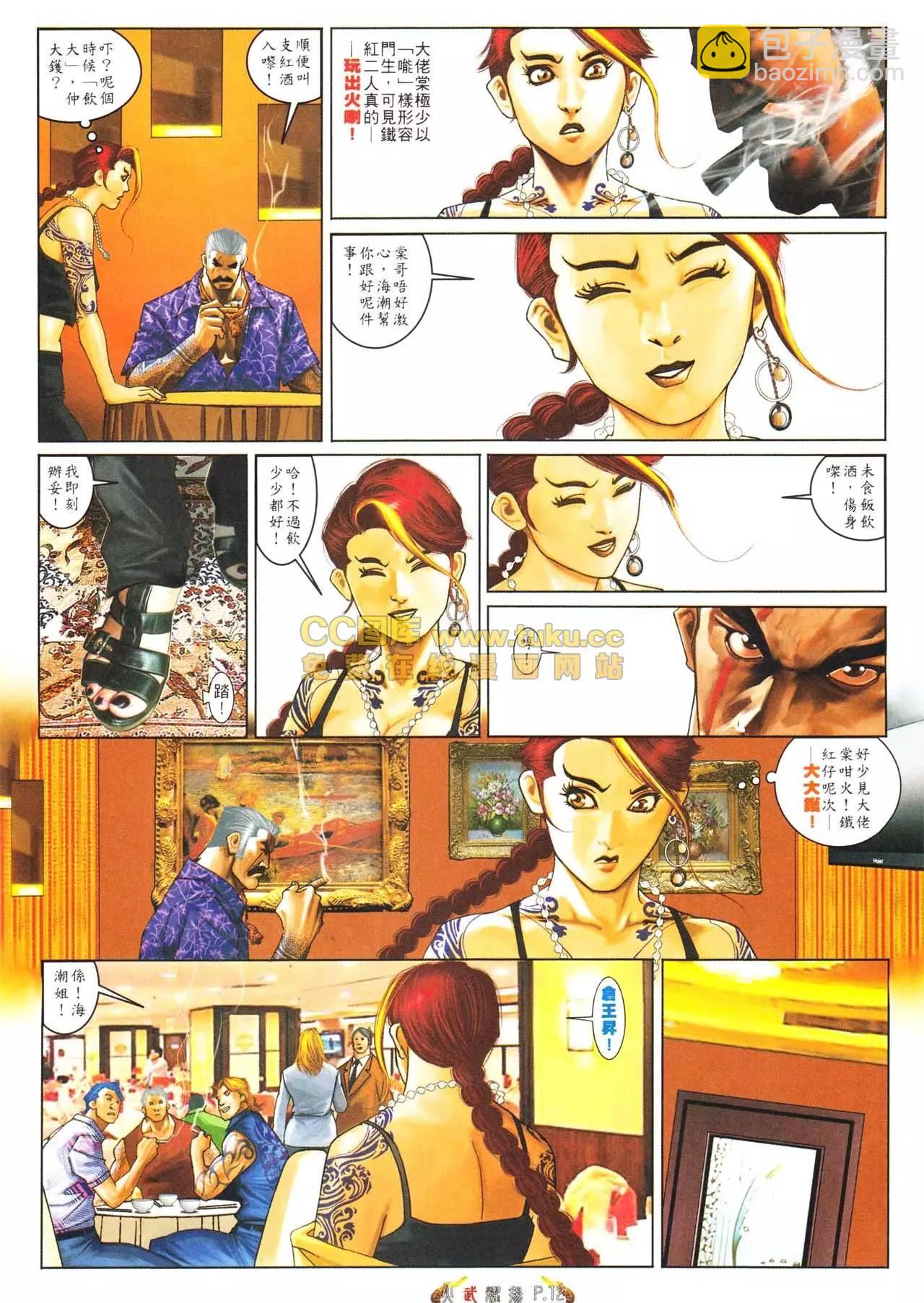 第565回-第559话