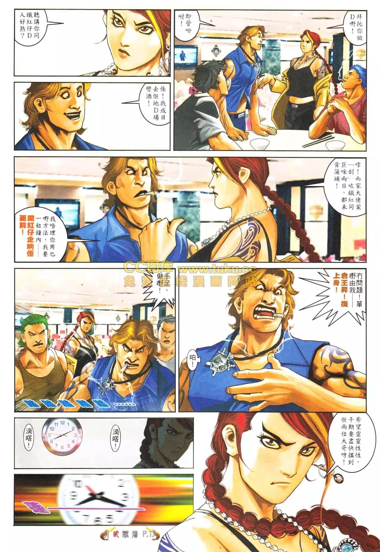 第565回-第559话