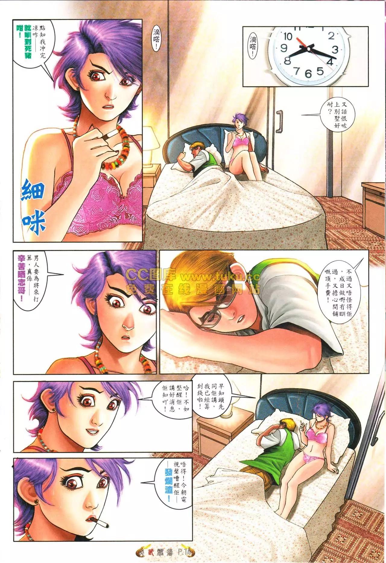 第565回-第559话