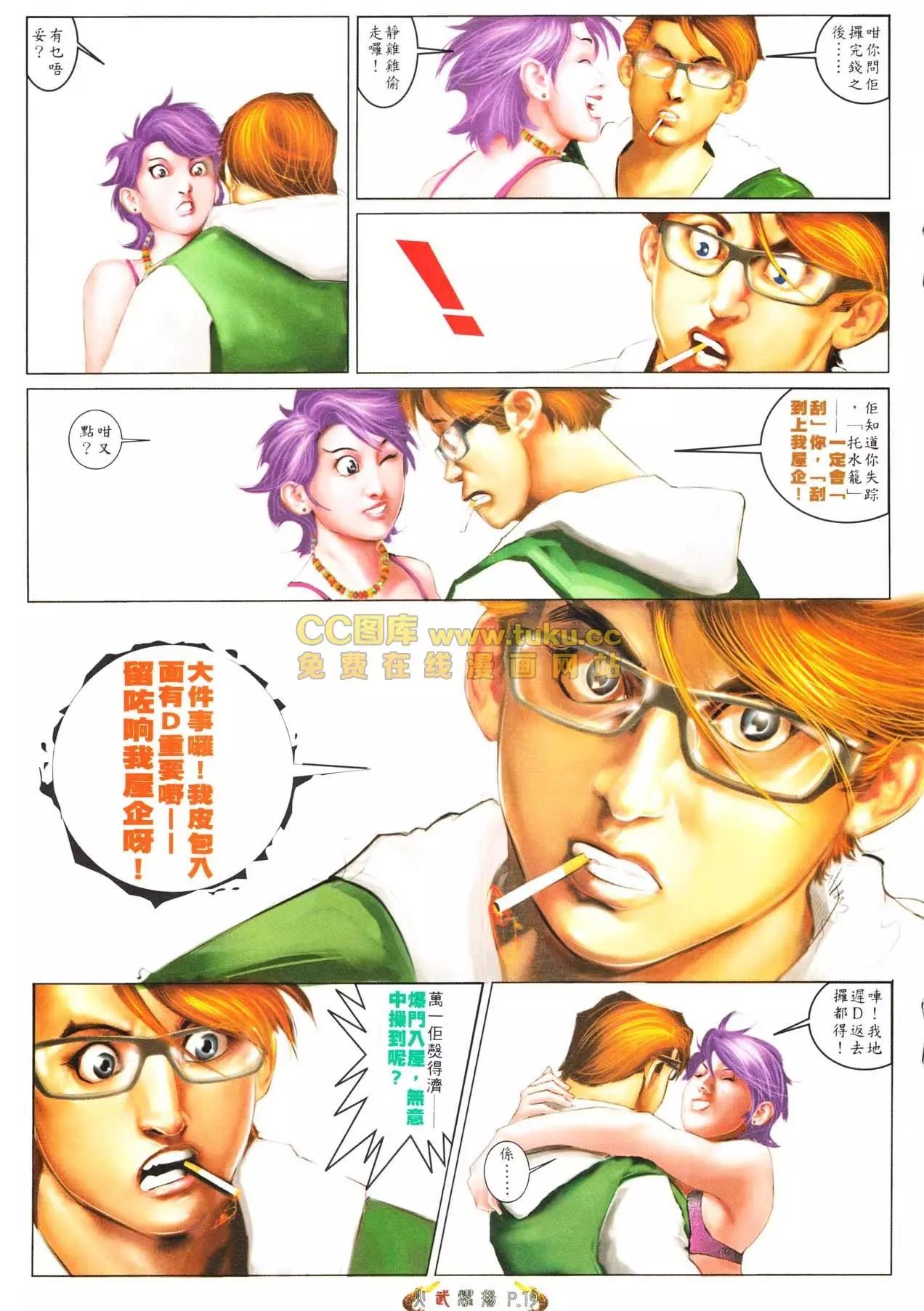 第565回-第559话