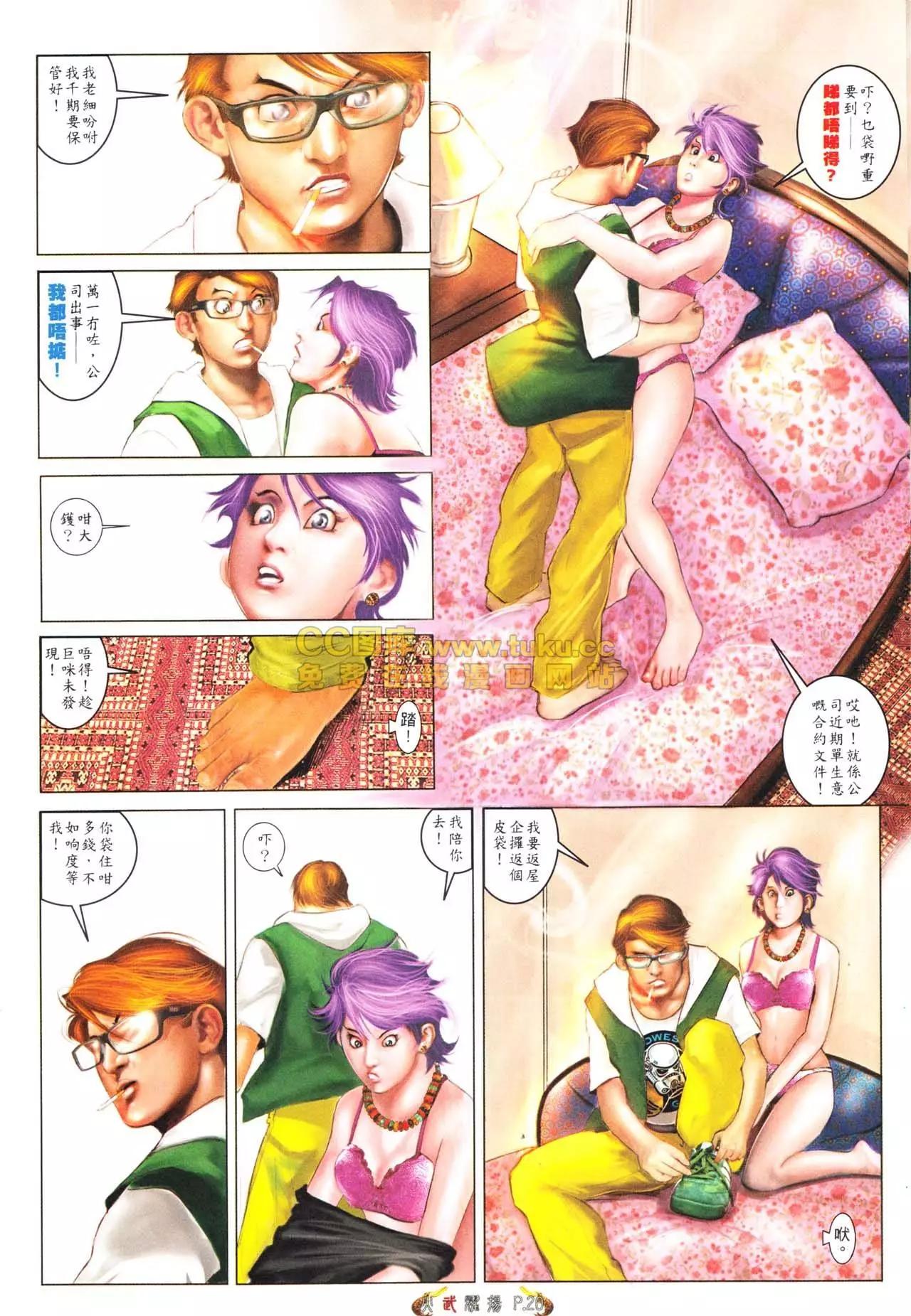 第565回-第559话
