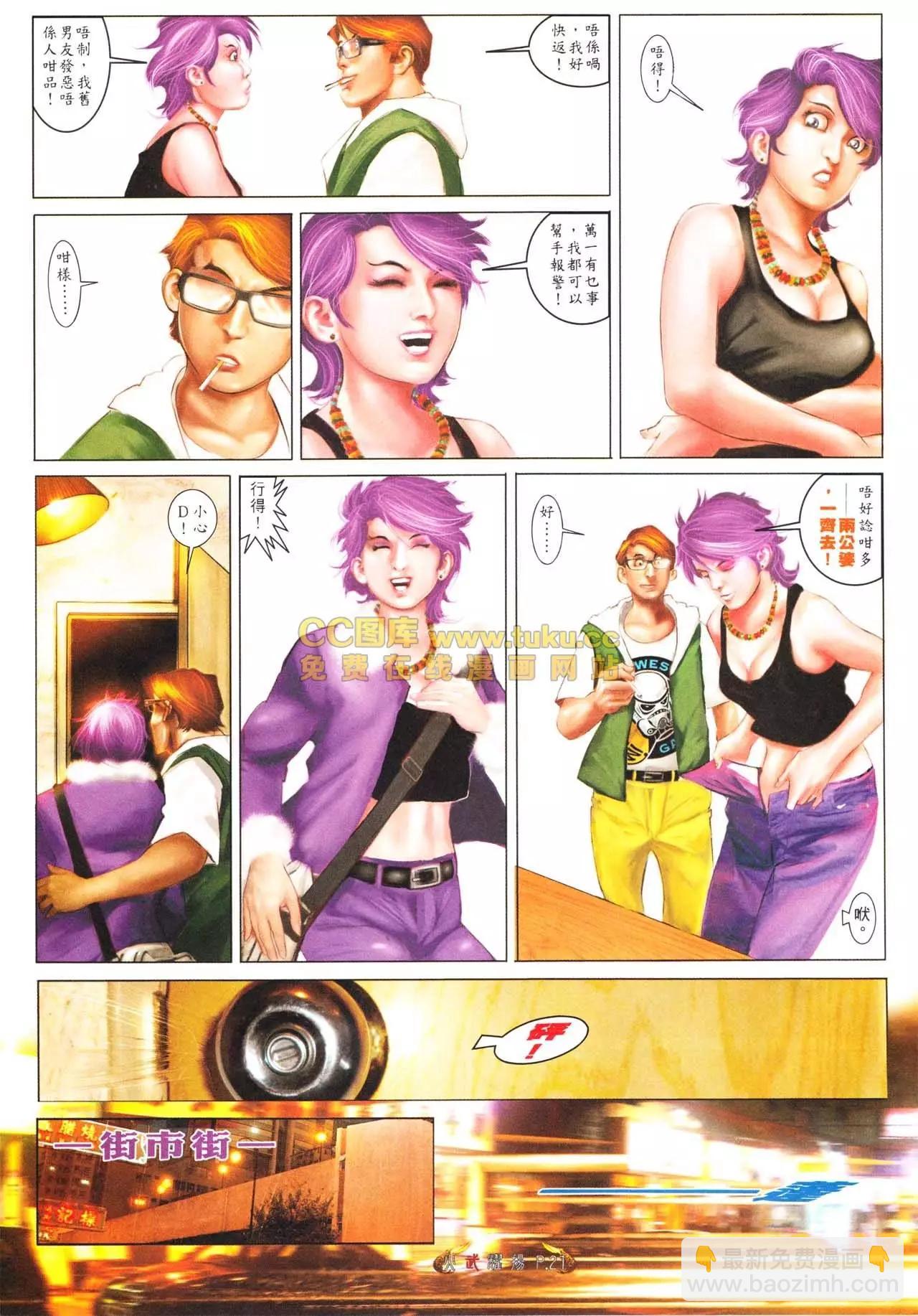第565回-第559话
