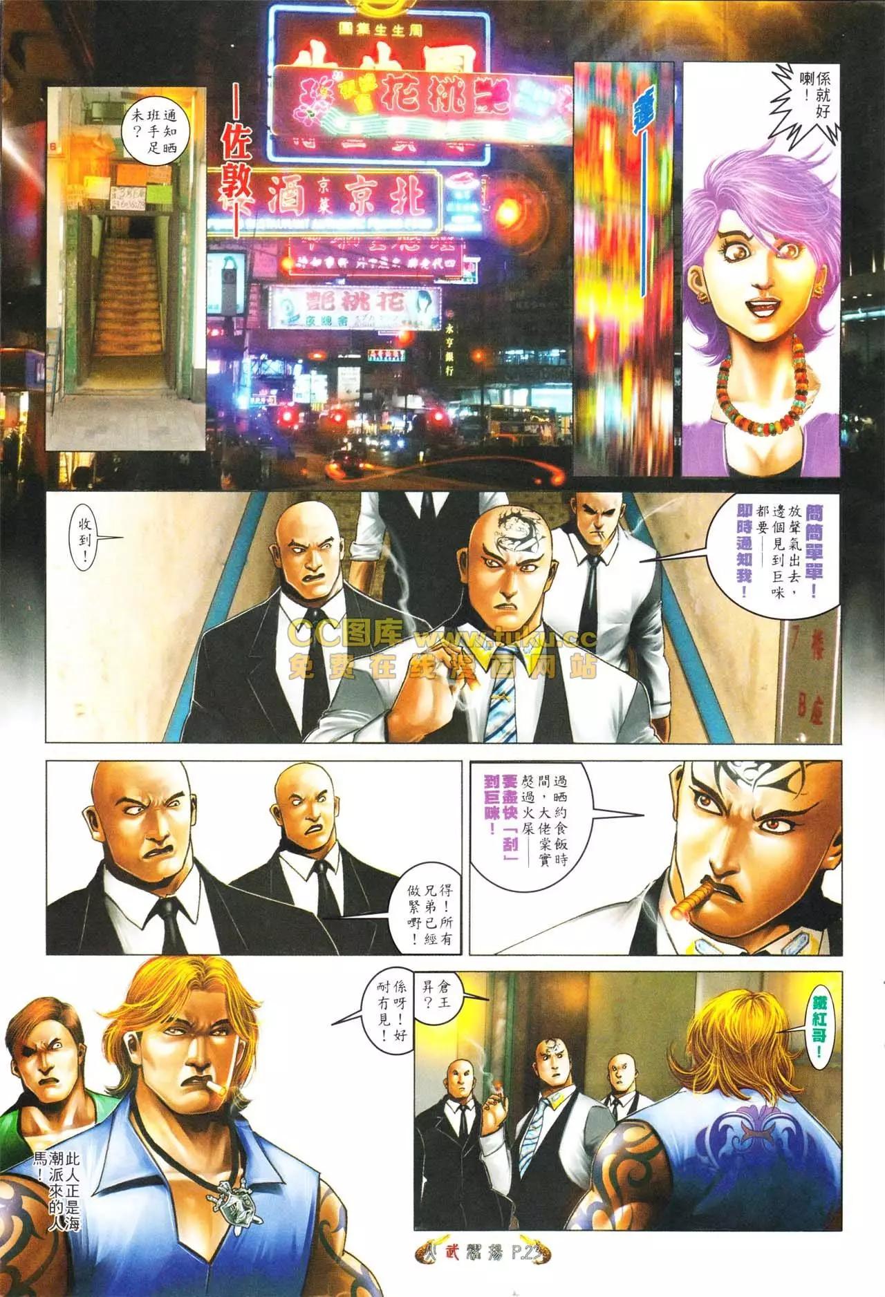 第565回-第559话