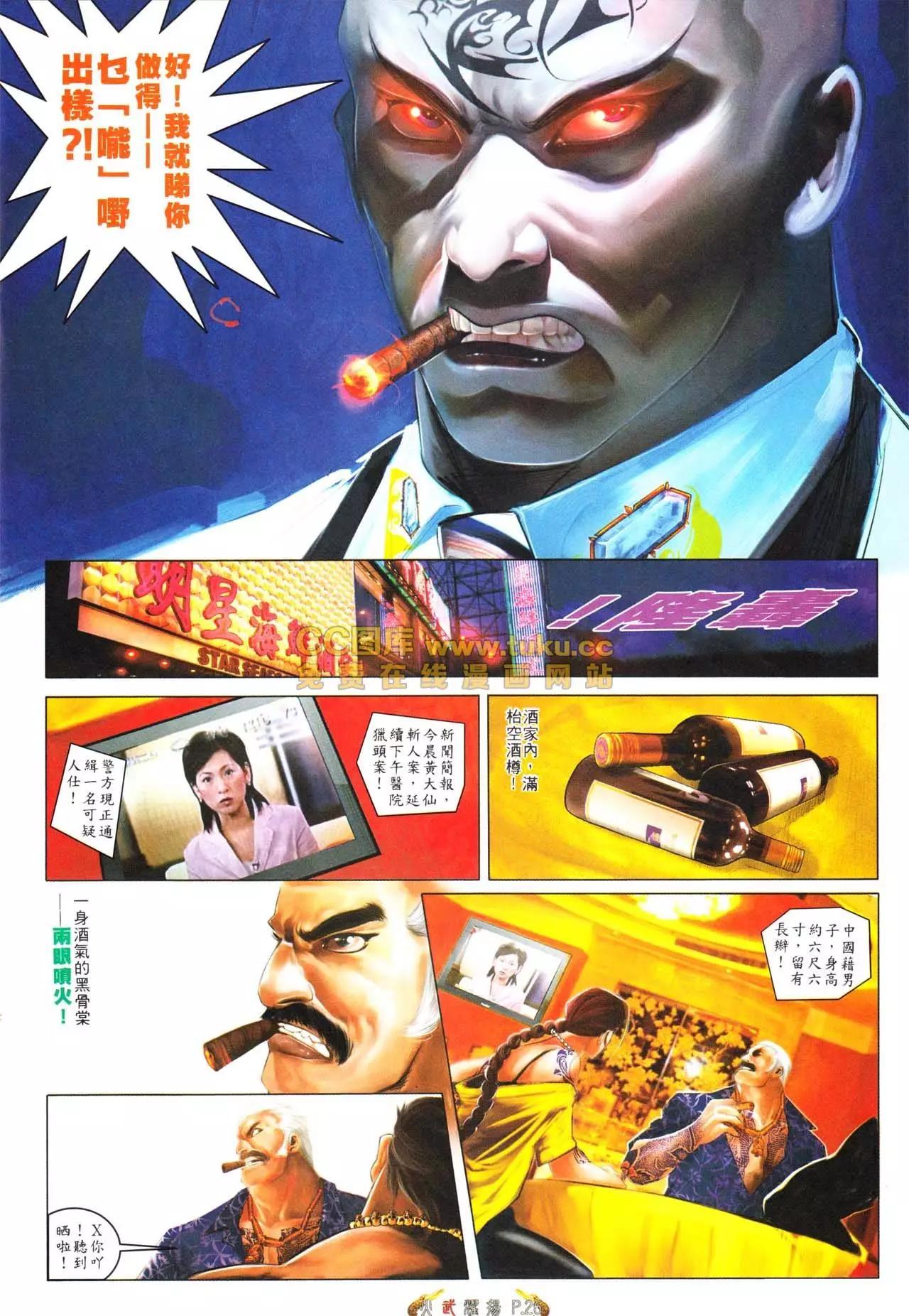 第565回-第559话
