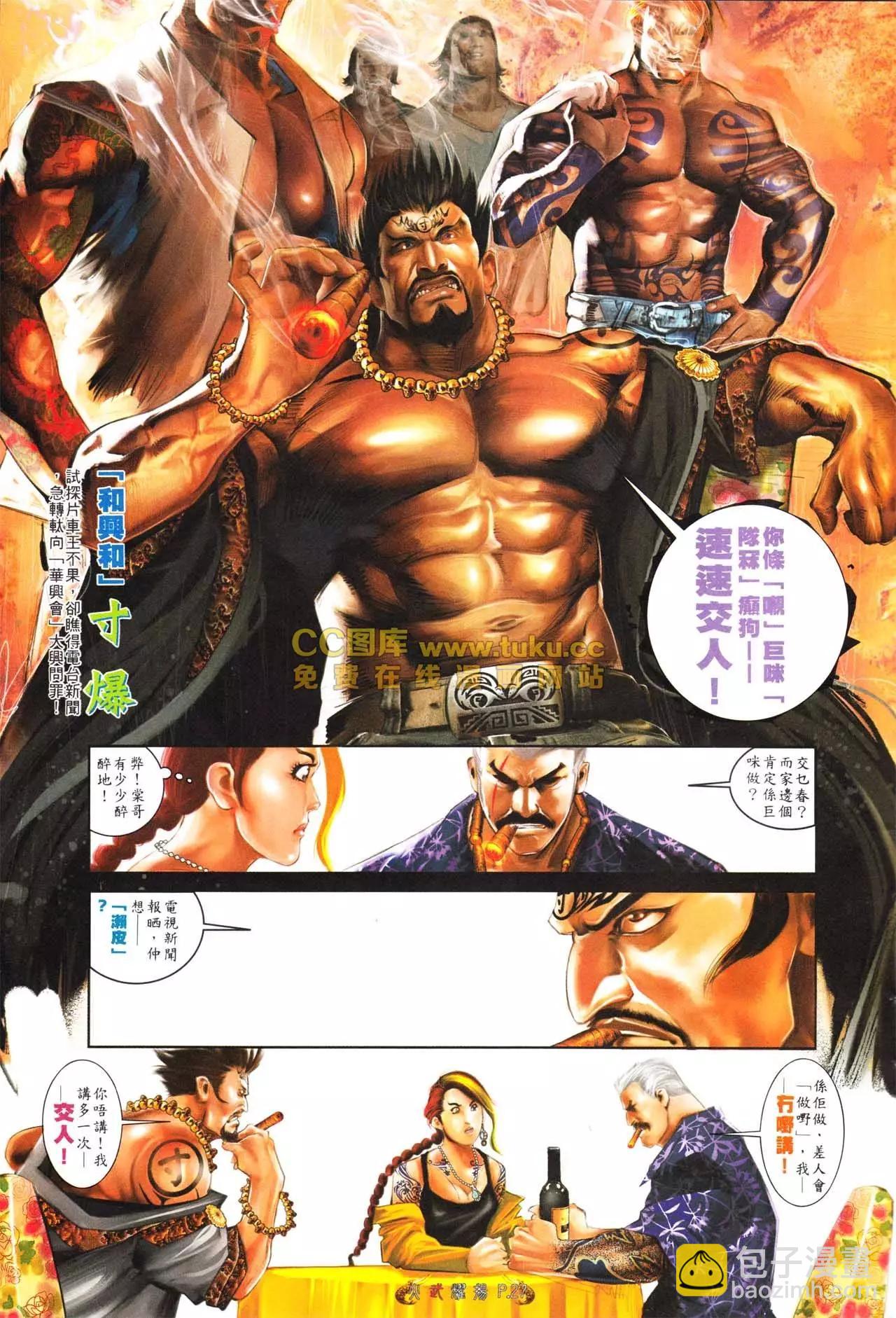 第565回-第559话