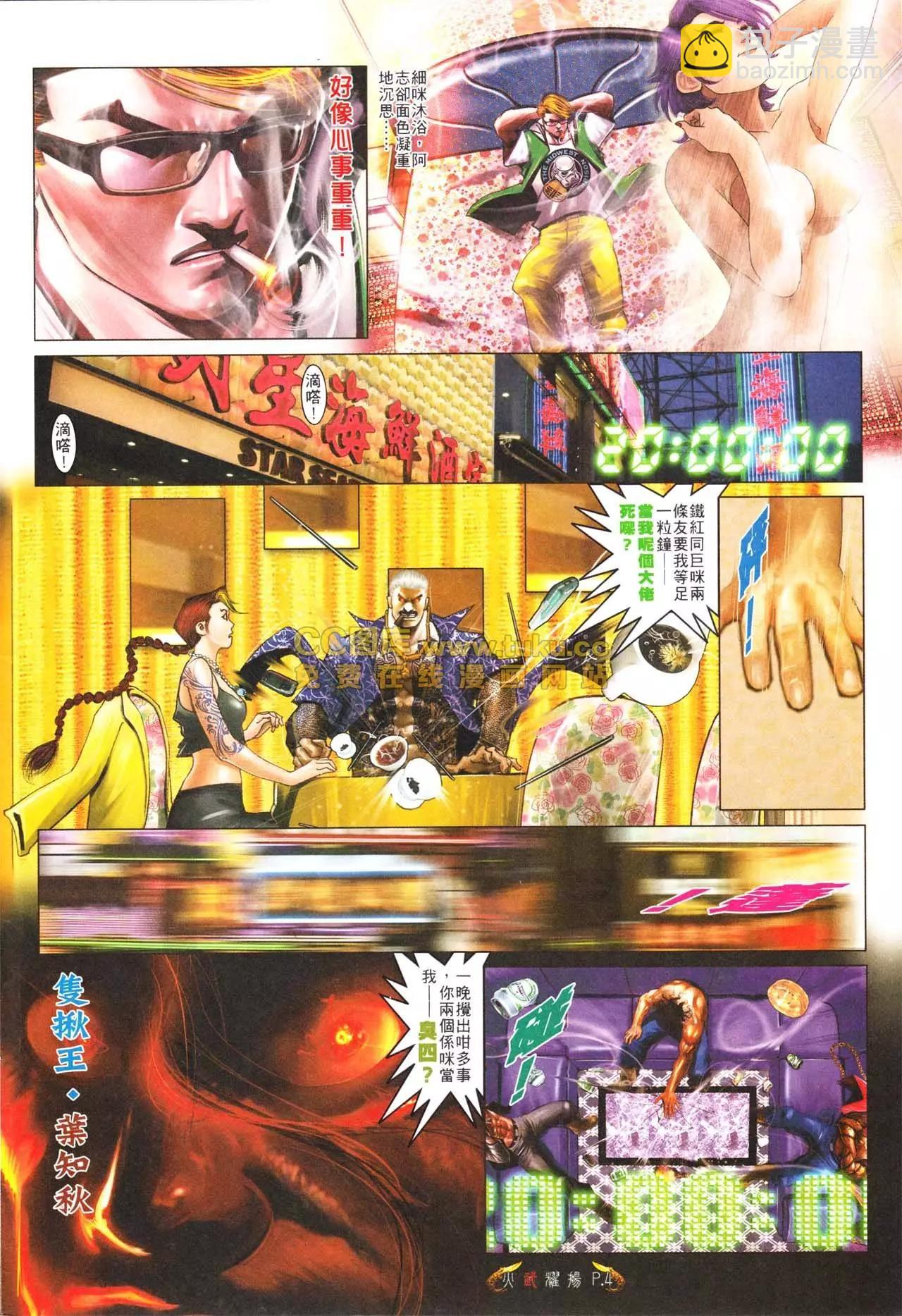 第565回-第559话