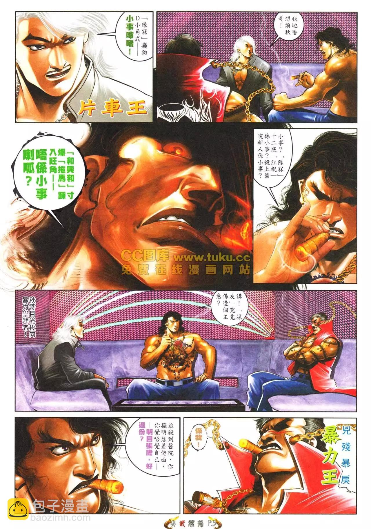 第565回-第559话