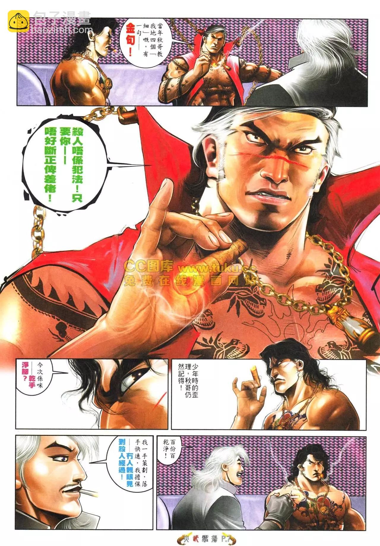 第565回-第559话