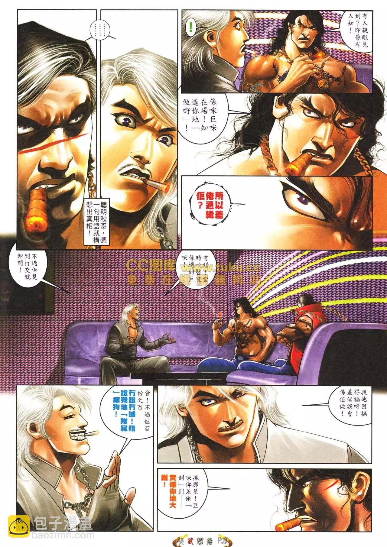 第565回-第559话