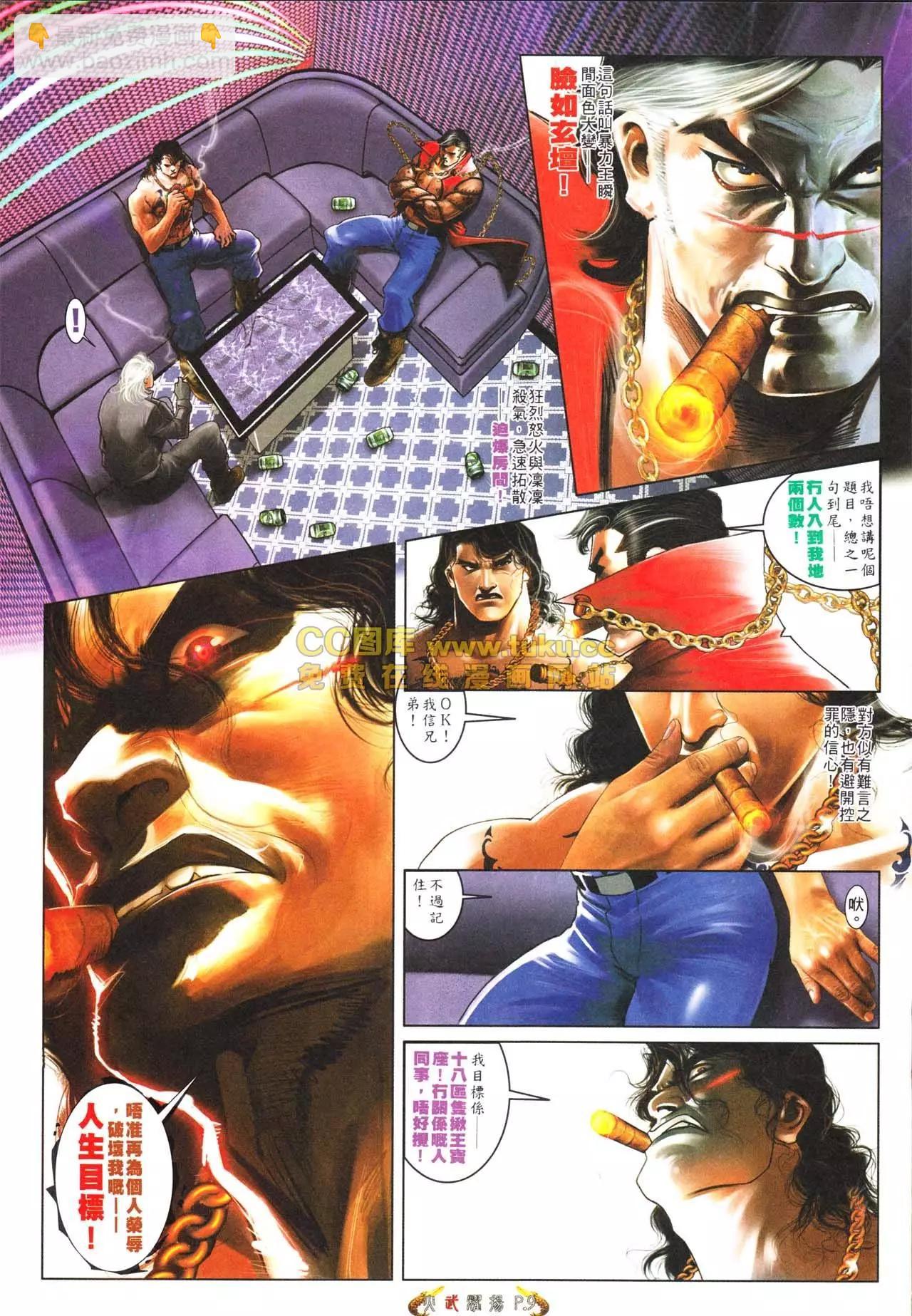 第565回-第559话