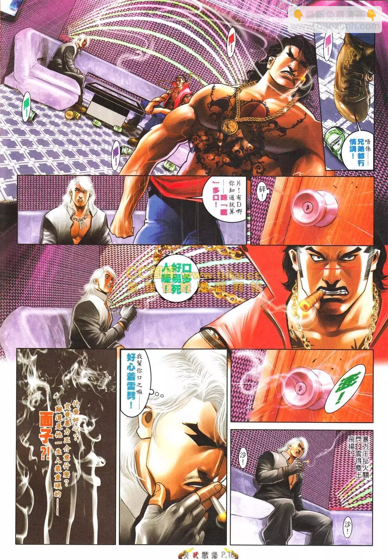 第565回-第559话
