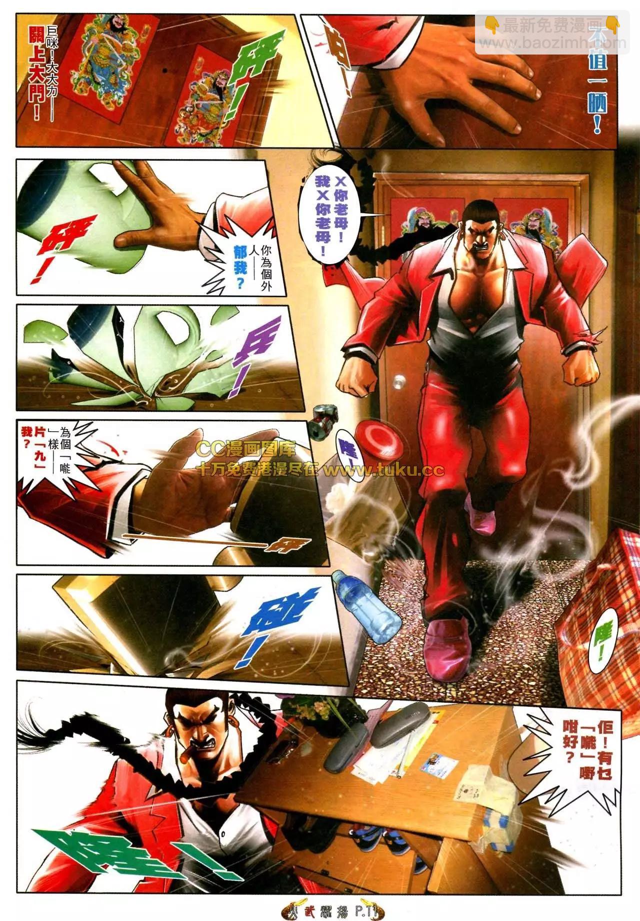 第567回-第561话