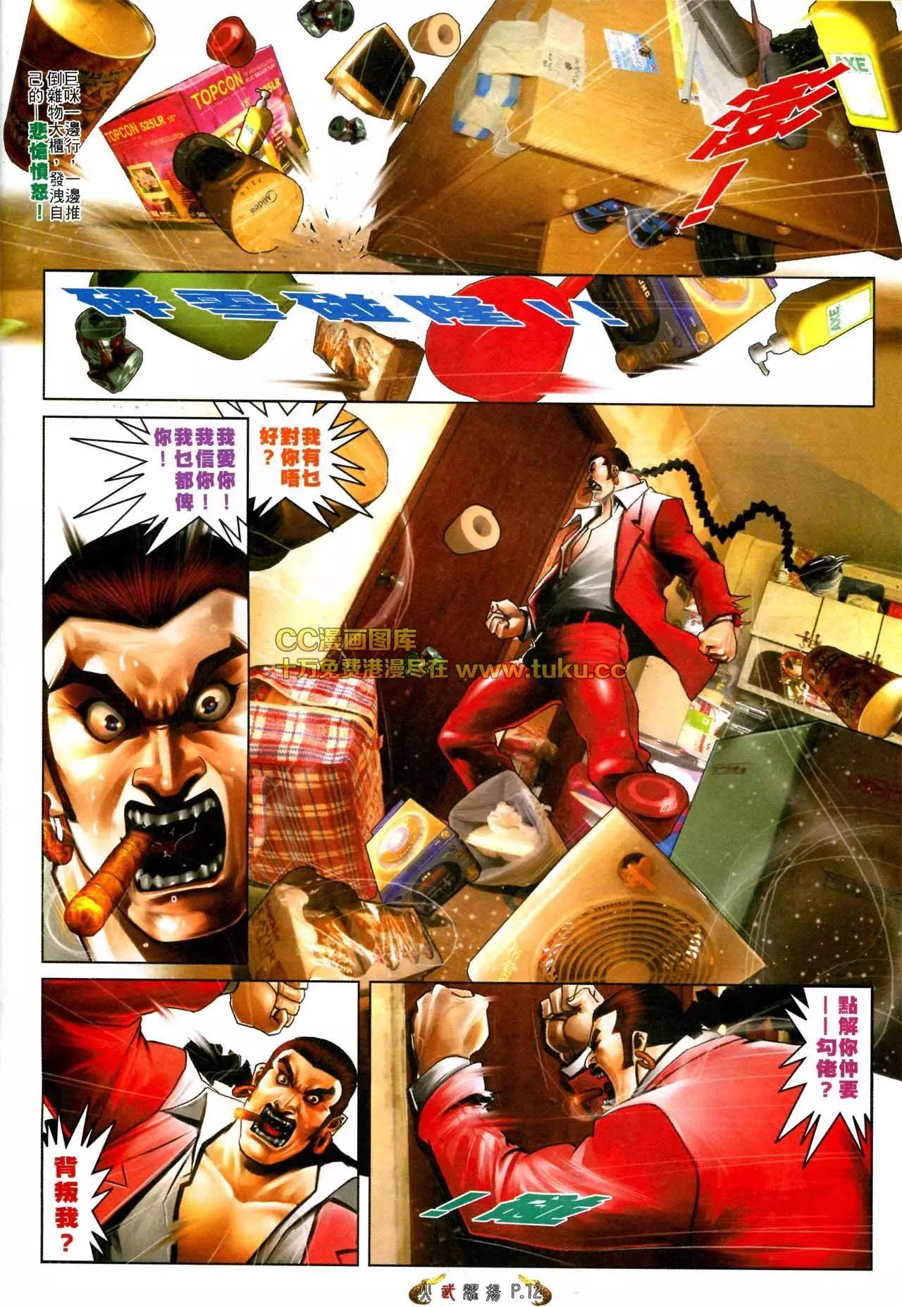 第567回-第561话