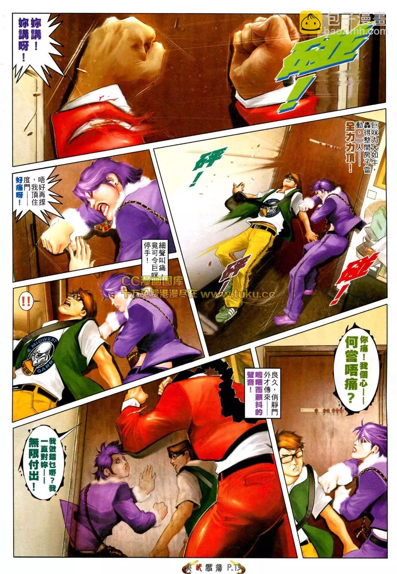 第567回-第561话
