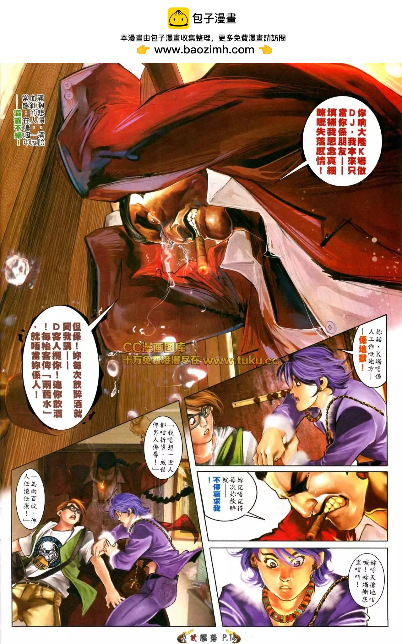 第567回-第561话
