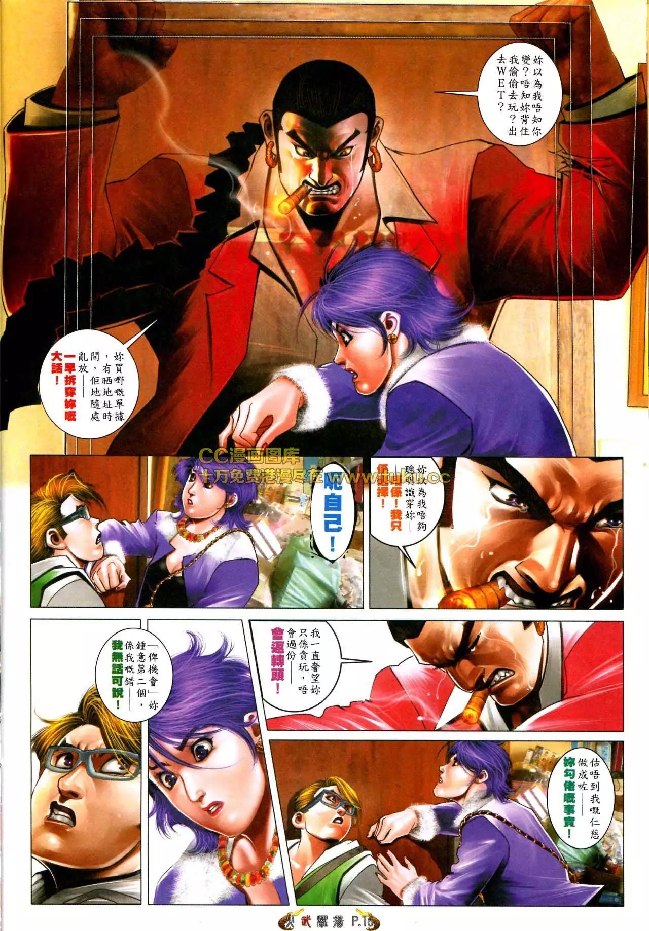 第567回-第561话