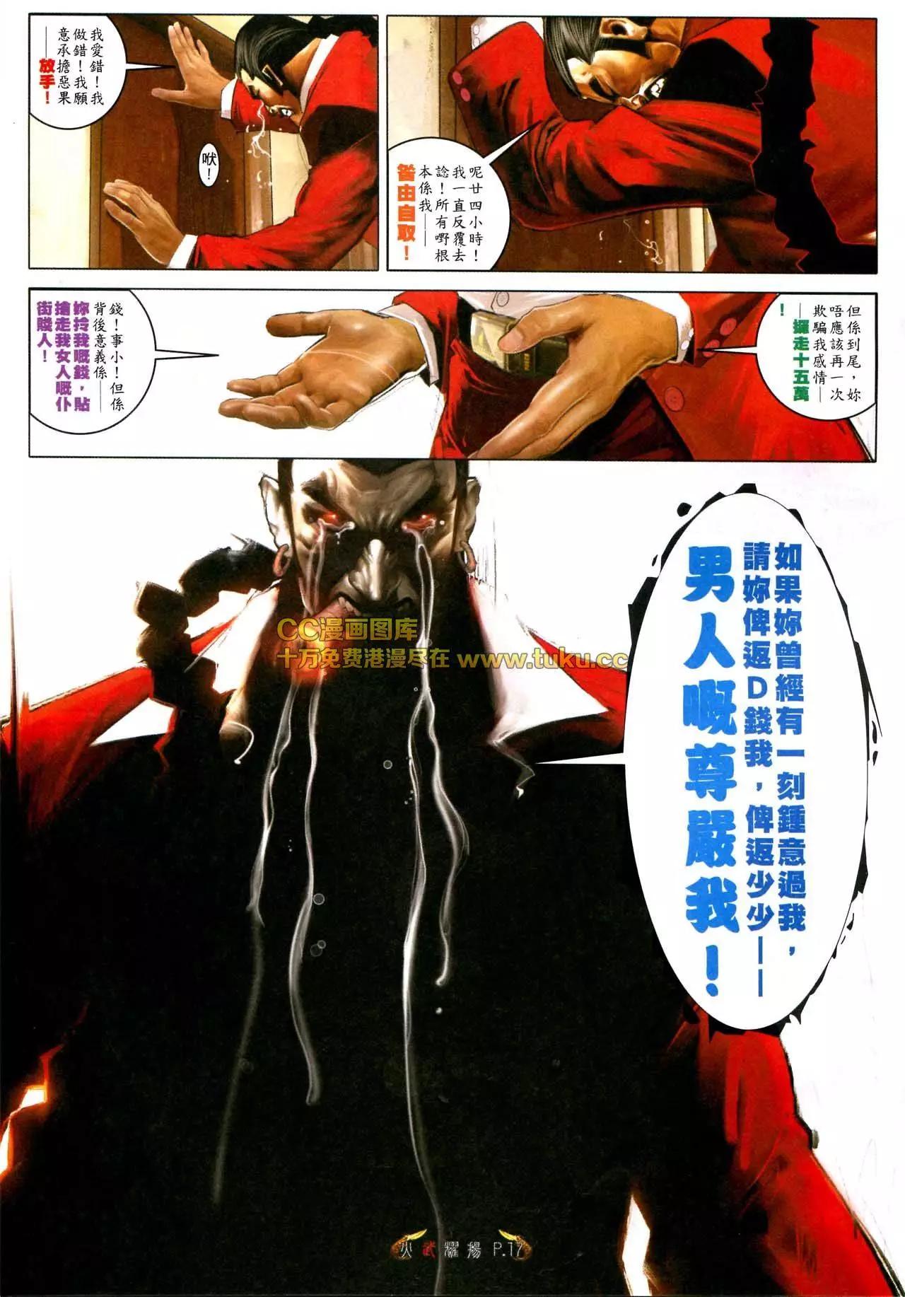 第567回-第561话